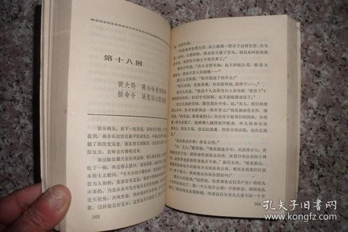 金陵春梦 第八集