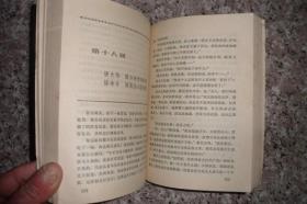 金陵春梦 第八集