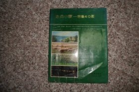 走向小康——宿县40年