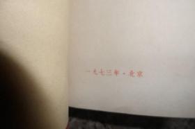 毛泽东选集合订一卷本1967