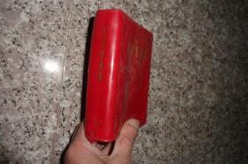 毛泽东选集合订一卷本1967