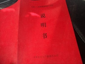 tsk-1型调频接收扩大机说明书