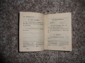 粮油质量标椎汇编