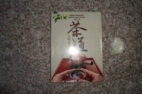 茶道