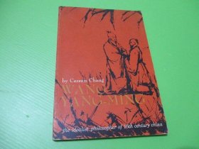 王阳明：中国十六世纪的唯心主义哲学家（Wang Yang-Ming: The Idealist Philosopher of Sixteenth-Century China）论王阳明。