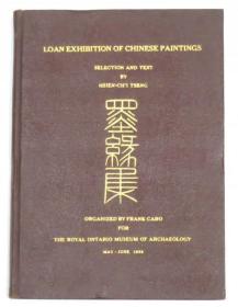 墨缘集（Loan Exhibition of Chinese Paintings. Selection and Text By Hsien-Ch'i Tseng中国宋元明清绘画 展览会图录）。