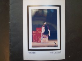 京剧--赤桑镇-上海戏院--王尊龙---剧照---卡纸尺寸21*14,5COAM