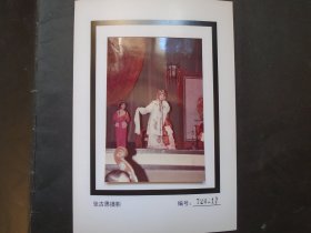 著名京剧史论家,评论家张古愚摄影--上海越剧院王派花旦-国家一级演员---单仰萍-剧照---卡纸尺寸21*14,5COAM