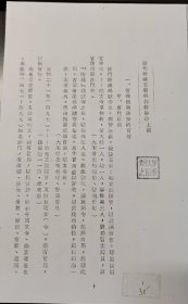 历代封建王朝与佛教事务（上篇）