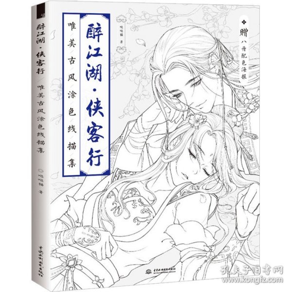 美少女漫画入门，这本就够了