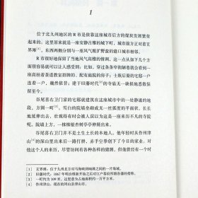 绚烂的流离 松本清张著日本文学推理巨匠松本清张短篇集推理小说书籍代表作高台之家点与线雾之旗假笑火神被杀