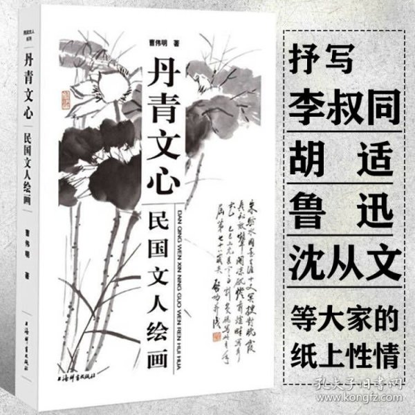 民国学术文化名著：中国绘画史