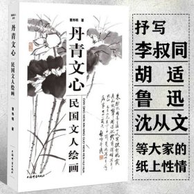 民国学术文化名著：中国绘画史