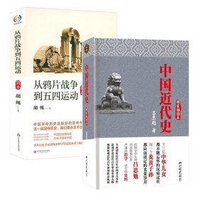 近代中国世界历史编纂（1840—1949）