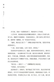 君子以泽：画仙