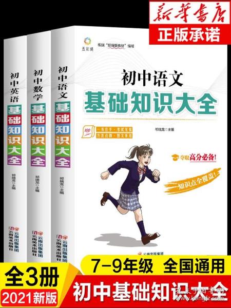 教材完全解读·王后雄学案：高中物理（选修3-4 创新升级版）