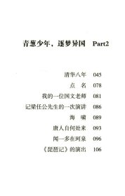 梁实秋人生自述百年梦忆梁实秋经典散文集杂文代表作雅舍小品原来人生无常心安便是归处书籍