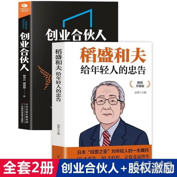 股权一本通：股权分配+激励+融资+转让实操