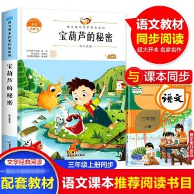 大林和小林威尼斯的小艇慢性子裁缝和急性子顾客牛郎织女与象共舞跳水三年级阅读课外书籍课本作家作品系列