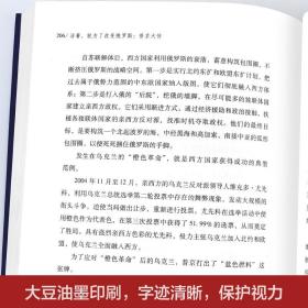 2册 普京传普京的春天战斗民族的强权与铁腕普京的男人法则硬汉一本展现普京铁腕柔情的全新传记人物传记伟人传记