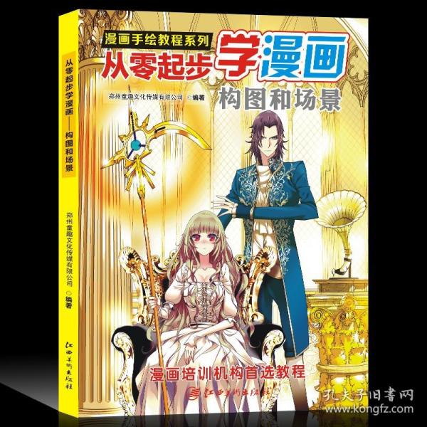 漫画入门临摹素材,这本就够了 