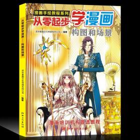 漫画入门临摹素材,这本就够了 