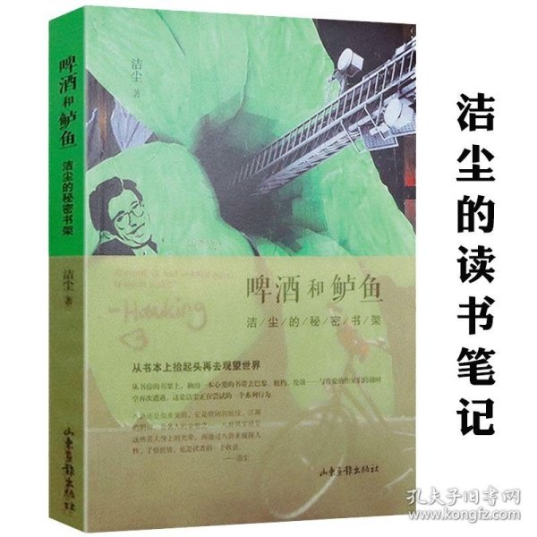 一生能读几多书：我的私人阅读史