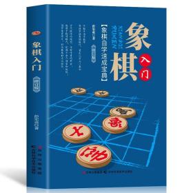 中国象棋谱大全