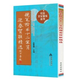 书法篆刻工具书系列-常用鸟虫篆书法字典