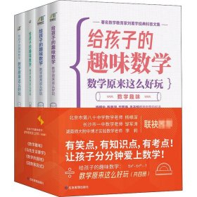 初中数学知识一本全适用7-9年级考纲速读知识速查真题速练开心教育