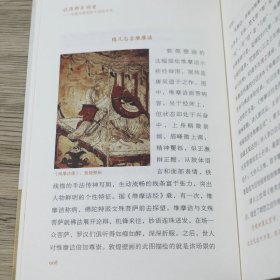 记得那年同坐 水墨丹青里的中国美术史 中国美术史美的沉思书画绘画美学史书籍