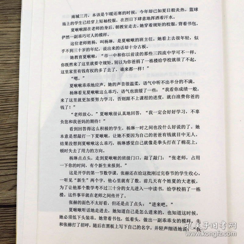 新品围堵可爱的他 墨书白著花火甜宠文青春校园言情情感文学小说书籍山河枕