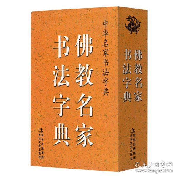 弘一大师手书百联