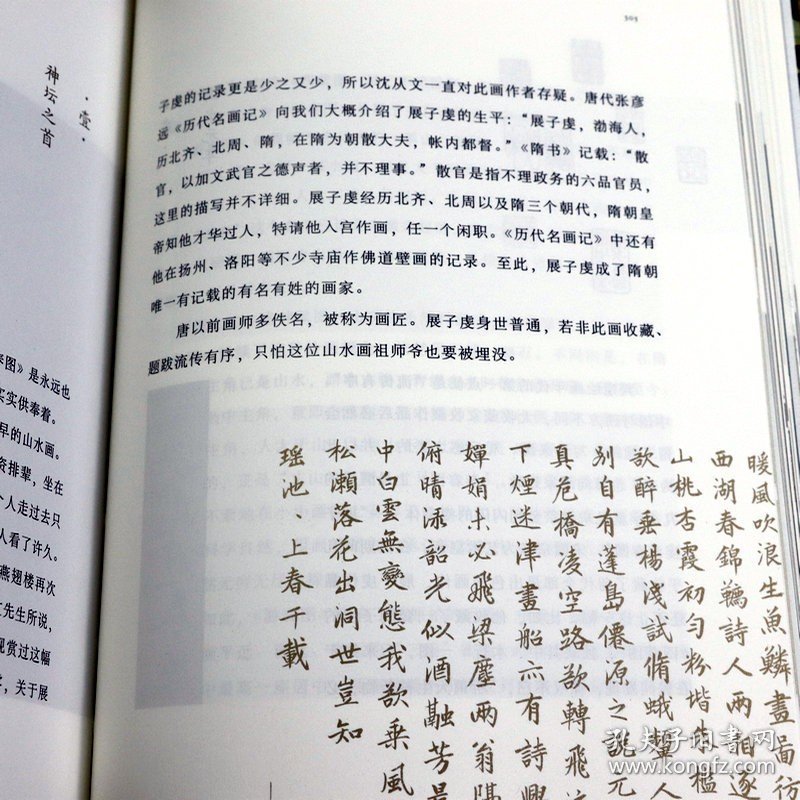 国宝来了 中国好书得主马菁菁新作21件国宝的艺术与物性一部中国人的精神史艺术鉴赏人文历史通识书籍