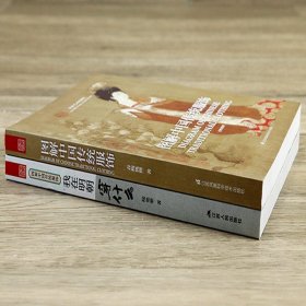 图解中国传统服饰春梅狐狸古风汉服怎么穿中国传统文化科普古代服饰妆容饰品衣料工艺美人罗裳汉服制作专业教程华夏衣冠历史的衣橱