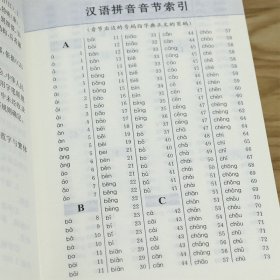 学生功能词典（软精装）//中小学教辅字词典工具书百科全书汉语辞典书籍笔画笔顺部首结构规范字典