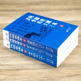 套装3册 民国老课本启蒙国文修身国文女子国文版 蒋维乔等著修身老课本新国文开明国语课本中华修身女子教科书籍