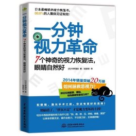 医学验光技术教程(活页版高等职业教育眼视光技术专业临床应用系列教材)