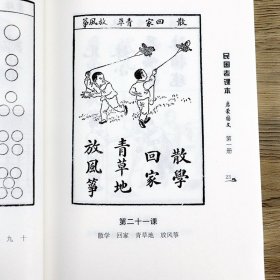 套装3册 民国老课本启蒙国文修身国文女子国文版 蒋维乔等著修身老课本新国文开明国语课本中华修身女子教科书籍