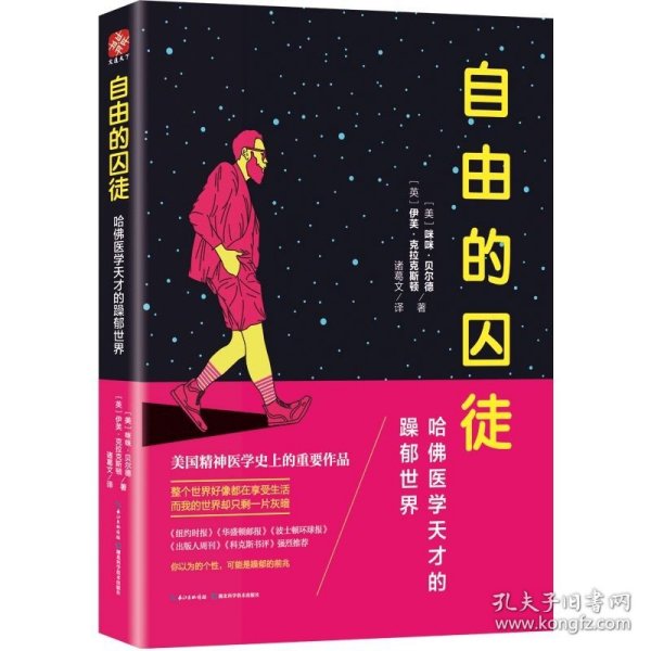 心理自助系列·双相情感障碍：你和你家人需要知道的（第2版）（最新版）