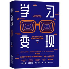 2册好好思考+学习变现:如何成为学习高手实现人生跃迁式成长 成甲作品好好学习解析查理·芒格模型拓展思维模式格局和边界书籍