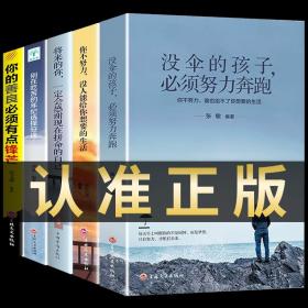 没伞的孩子必须努力奔跑