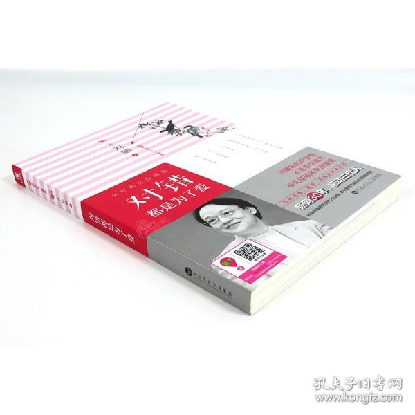 刘墉处世的智慧系列：点滴在心的处世艺术