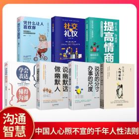 年轻人要多懂点社交礼仪