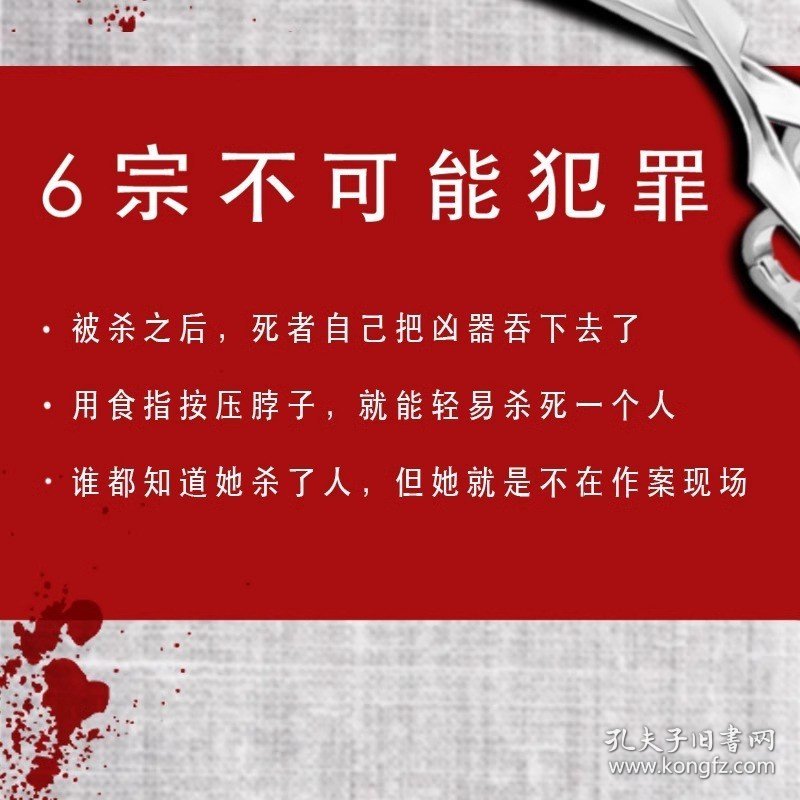 法医奇案  陆玩著 10年资深法医 根据亲历的6宗案创作 真实 悬疑推理小说书籍