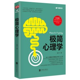 心理医生为什么没有告诉我（第五版）：（鹿鸣心理：最新版，内容更新！更全！全面囊括最新的焦虑症应对策略和各种主流疗法的最新发展，是焦虑症和恐惧症患者必备心理保健书，心理治疗师必备参考书！！）