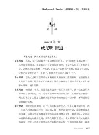 威尼斯商人 莎士比亚喜剧集 朱生豪译世界经典文学戏剧名著书籍初中9九年级小学生课外阅读书籍莎士比亚悲剧戏剧集