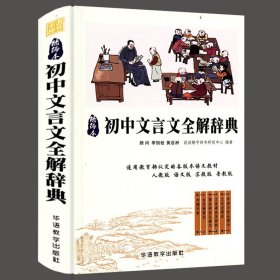 成语大词典（彩色本 最新修订版）