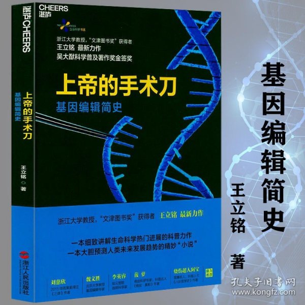 诗意的原子（精装珍藏版）：8种联结你和宇宙万物的无形元素