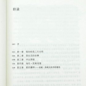 假如给我三天光明 全译本我生活的故事海伦凯勒给青少年的励志文学书籍自传体人物传记三四五六年级课外阅读